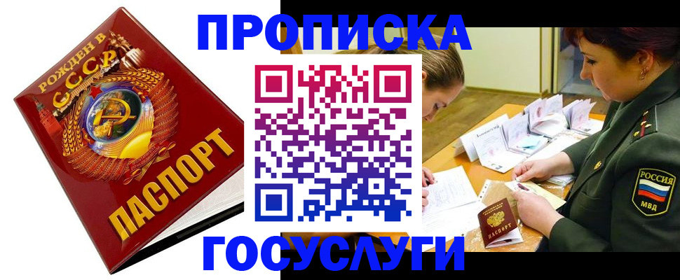 регистрация в Плавске