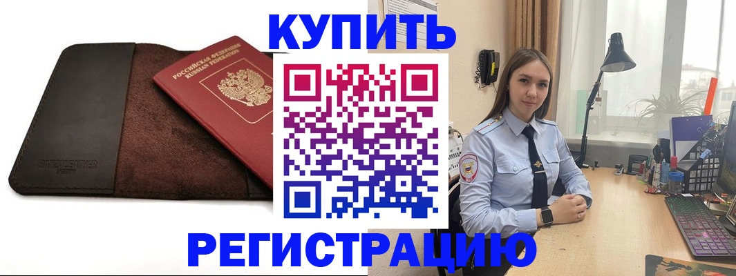 временная регистрация для всех в Плавске